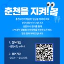 춘천경찰서 이미지