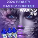 뷰티마스터