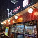 방아실연탄구이 이미지