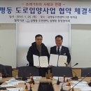 삼평동주민센터 내 이미지