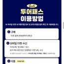 여황로 | [통영투어패스] 통영여행 통영투어패스 추천 / 통영가볼만한곳