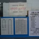 고령시외버스터미널 티스토리