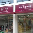 경진당
