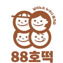 🍯 88호떡 입니다 (유튜브에떴어요!!)🍯 이미지