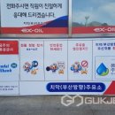 치악(부산방향)주유소 이미지