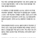 5일만에 뒤바뀐 전교회장, 교사는 자해…초등학교서 무슨 일이 이미지