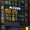 버스정류장 06-264 | 광화문헬스장 건강해짐 이벤트 후기 추천