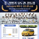 바른유도관 이미지