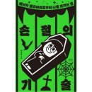 들녘 쇼핑하우