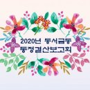 동서금동 행정복지센터 이미지