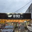 해시태그92 | 포항 이동 고깃집 회식 장소 추천 돼지갈비 &amp; 돼지꼬리 맛집 해시태그92