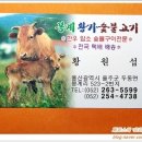 황가숯불 이미지
