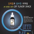 퀸비(Queen Bee) 이미지