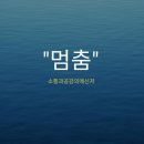 소요유 이미지