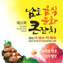 향토음식문화연구회 이미지