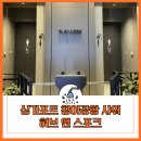 (주)허브앤스포크 | 싱가포르 항공 창이공항 샤워실 추천 허브앤스포크 깔끔하게 입국