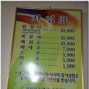 장흥해물