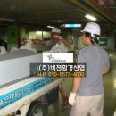 (주)진미환경 이미지