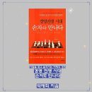 생각이깊어지는배곧독서논술교습소 | [행당 국어 논술] 손자와 만나다 - 박재희 저
