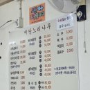 예산 예당호 맛집 메기매운탕 예당느티나무 먹방 후기 ; 내륙에서 바다 뷰 맛집!