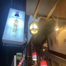 [삼송역 맛집] 민속 주점 ‘숫돌골’ 솔직후기