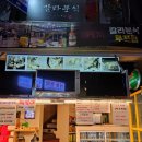 짜리분식 이미지