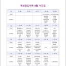 채선당도시락&샐러드 이미지
