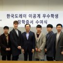 한국도레이