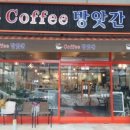 개미커피숍