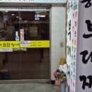 송우부대찌개 이미지