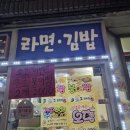 일오삼분식 이미지