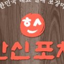 포차지존 이미지