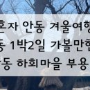 부림해물손수제비식당 이미지
