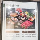 샤브향엑스코점 이미지