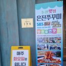 은진쭈꾸미 이미지