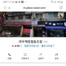 별주막 - 군포시 | 별주막
