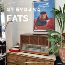 이에이티에스