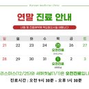 청록한의원 이미지