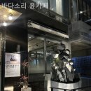 바다소리 윤카페 | 영덕 강구면 해파랑공원 강구항 뷰가 좋은 바다소리 윤카페 내돈내산