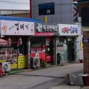 백석상회 이미지