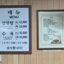 미성설렁탕 | 서울 명동 설렁탕 맛집 미성옥