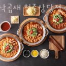 국민낙곱새 - 의정부시 호국로1298번길 19 | 국민낙곱새