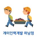 좋은사람인력 이미지