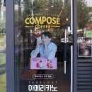 컴포즈커피김포전원