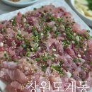 도계횟집 이미지