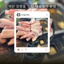대패명가 본점 이미지