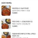 악동떡볶이첨단점