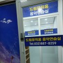 동막역 3번출구 이미지