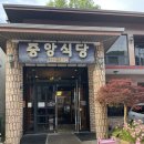[광주 닭볶음탕] 무등산 맛집 &lt;증심사 중앙식당&gt; 내돈내산 후기
