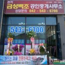 백조공인중개사사무소 이미지